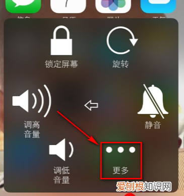 苹果手机怎么截屏，苹果手机咋进行截图