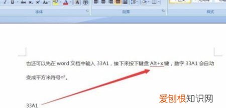 电脑平方米符号上可以如何打m2