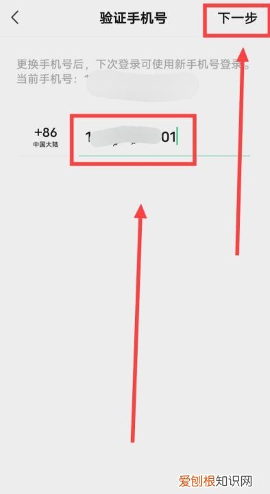 微信怎么换绑手机号，怎么换绑微信手机号码绑定
