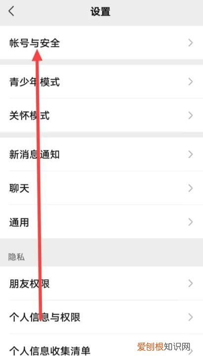 微信怎么换绑手机号，怎么换绑微信手机号码绑定