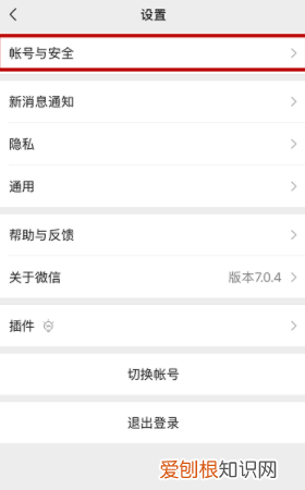 微信怎么换绑手机号，怎么换绑微信手机号码绑定