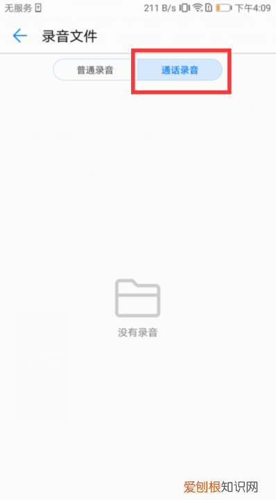 华为手机怎么删除通话录音，华为手机来电铃声本地音乐怎么添加