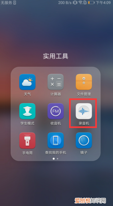 华为手机怎么删除通话录音，华为手机来电铃声本地音乐怎么添加