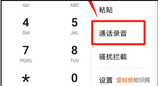 华为手机怎么删除通话录音，华为手机来电铃声本地音乐怎么添加