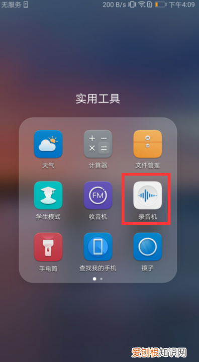 华为手机怎么删除通话录音，华为手机来电铃声本地音乐怎么添加