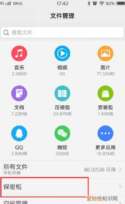 vivo私密相册在哪里打开，vivo手机相册私密照片在哪里