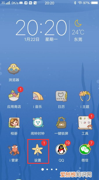 vivo手机怎么切换网络