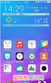 vivo手机怎么切换网络