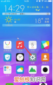 vivo手机怎么切换网络