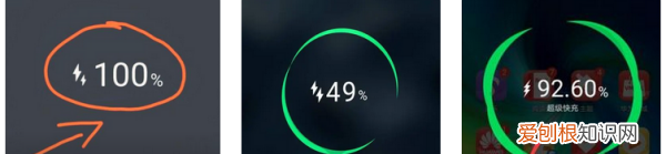 华为手机怎么看是不是在快充,华为手机两个闪电是不是在快充状态