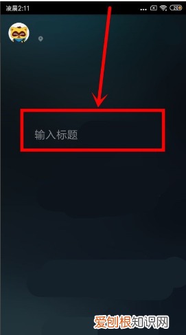 快手怎么开通直播,手机YY如何开启直播