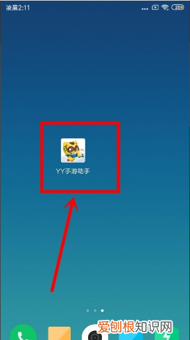 快手怎么开通直播,手机YY如何开启直播