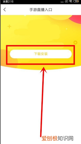 快手怎么开通直播,手机YY如何开启直播