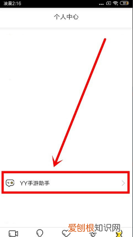 快手怎么开通直播,手机YY如何开启直播