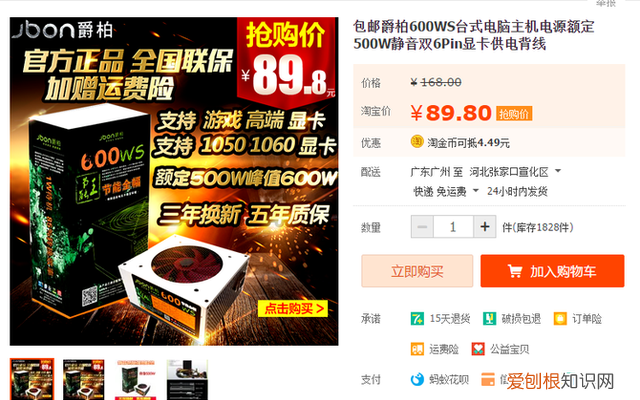 与硬件产品相比,硬件网上报价和价格差距