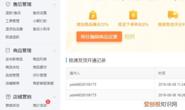 拼多多怎样删除好友,拼多多好友怎样进行删除