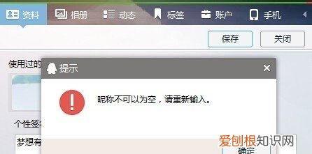 怎样把微信昵称变成空白,教大家怎么把qq昵称改为没有