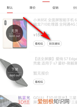 如何设置京东到货通知，京东快递到了有短信通知吗