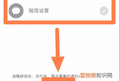 如何设置京东到货通知，京东快递到了有短信通知吗