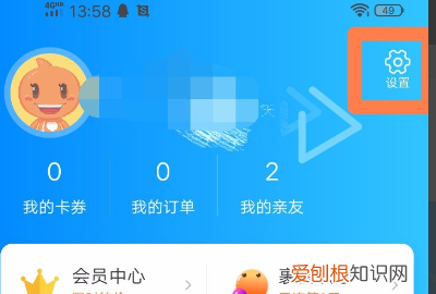 如何设置京东到货通知，京东快递到了有短信通知吗