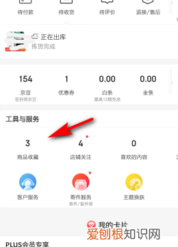 如何设置京东到货通知，京东快递到了有短信通知吗
