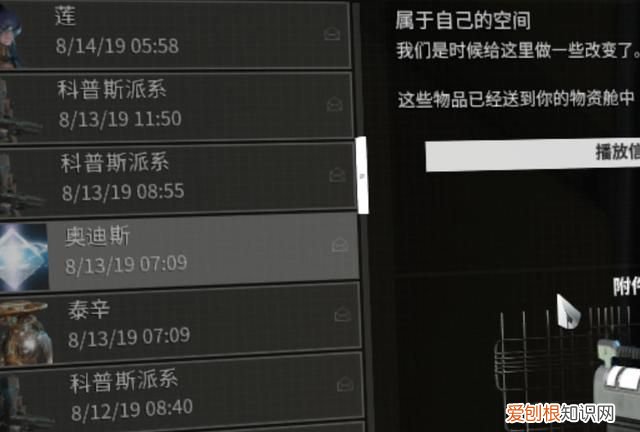 星际战甲个人房间怎么开,星际战甲感染房间有什么用