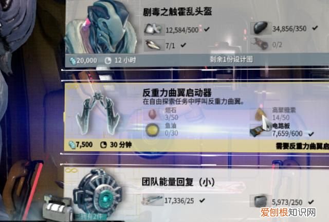 星际战甲个人房间怎么开,星际战甲感染房间有什么用