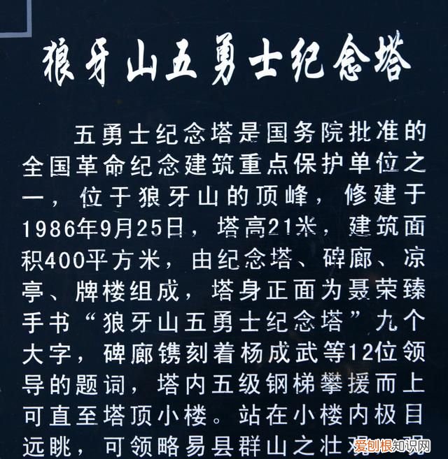 山西红色旅游经典景区有哪些,红色旅游狼牙山景区发展对策