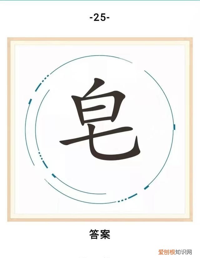 中国成语至少由几个汉字组成,中国的成语至少由几个汉字组成