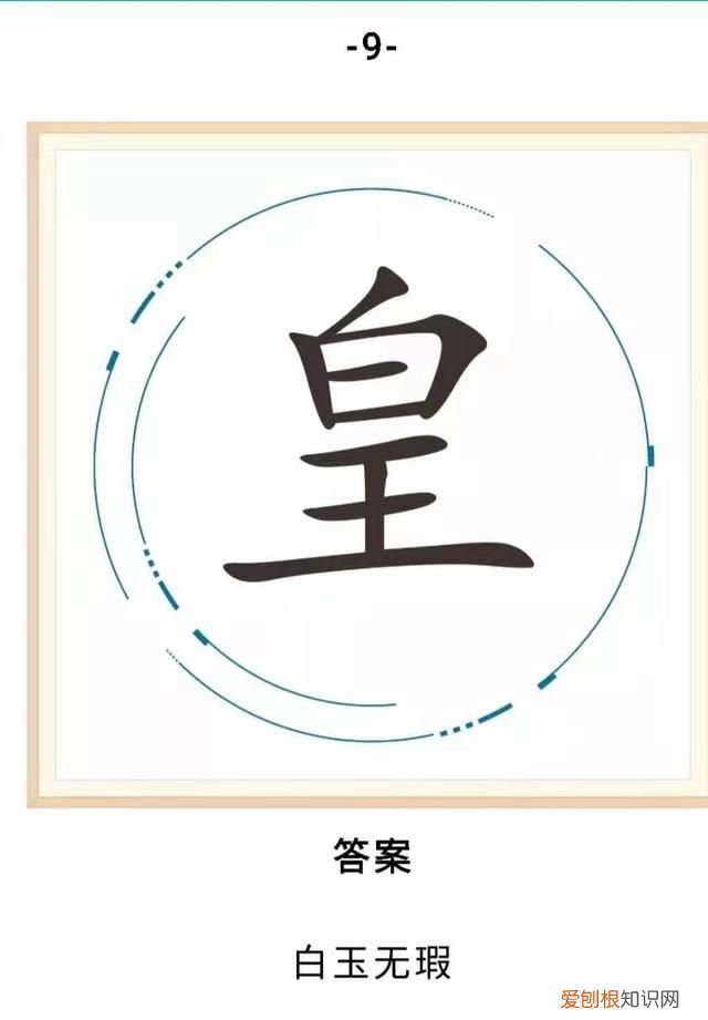 中国成语至少由几个汉字组成,中国的成语至少由几个汉字组成