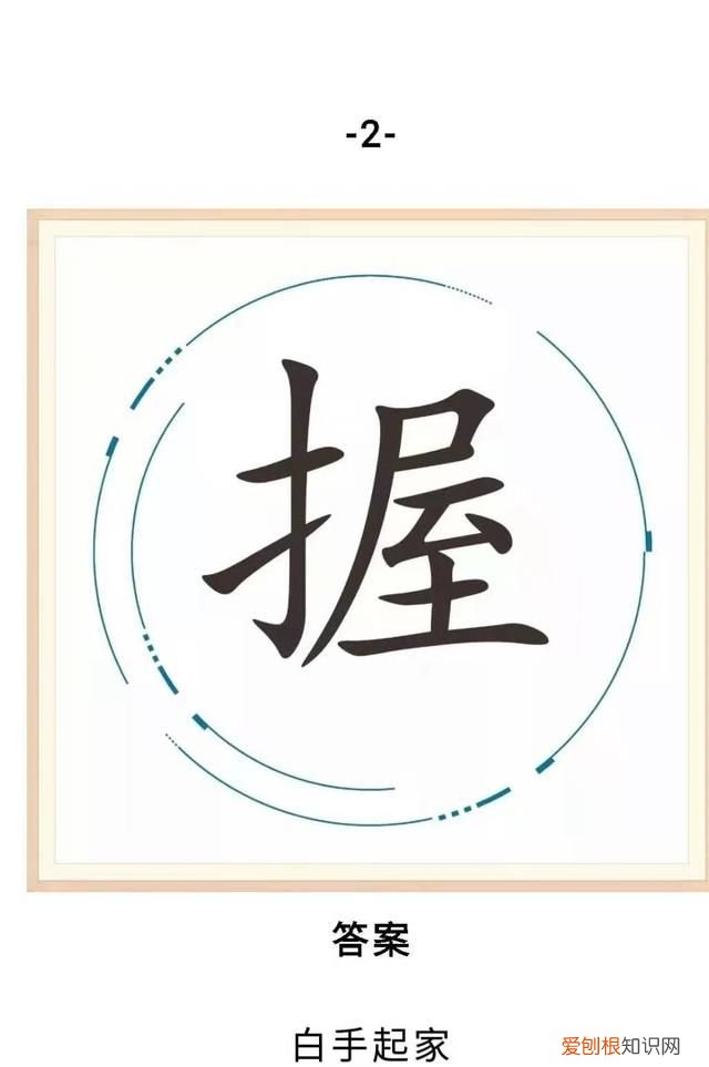 中国成语至少由几个汉字组成,中国的成语至少由几个汉字组成