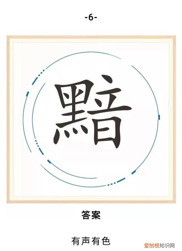 中国成语至少由几个汉字组成,中国的成语至少由几个汉字组成