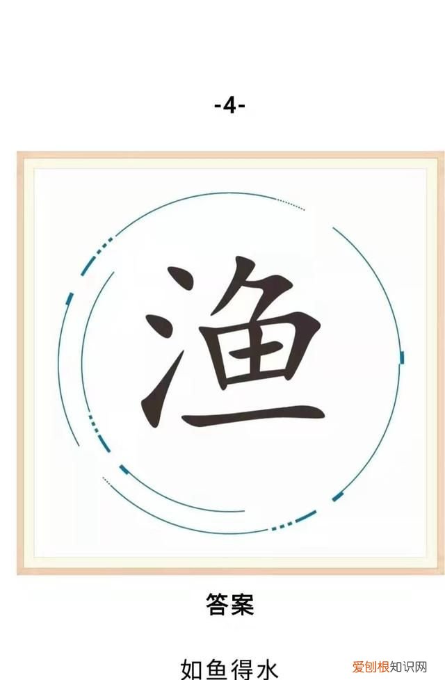 中国成语至少由几个汉字组成,中国的成语至少由几个汉字组成