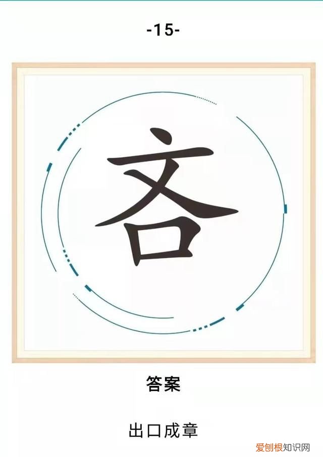 中国成语至少由几个汉字组成,中国的成语至少由几个汉字组成