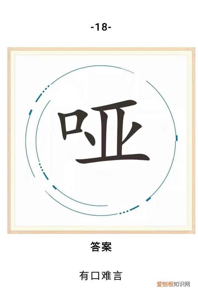 中国成语至少由几个汉字组成,中国的成语至少由几个汉字组成