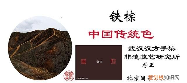 中国传统颜色鹿角棕,中华传统色黄棕