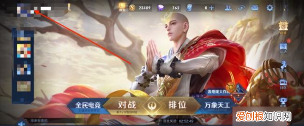 王者荣耀上可以如何建立亲密关系