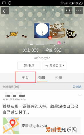 微博上可以如何改备注,微博备注在哪里设置新版