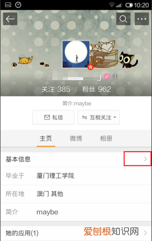 微博上可以如何改备注,微博备注在哪里设置新版