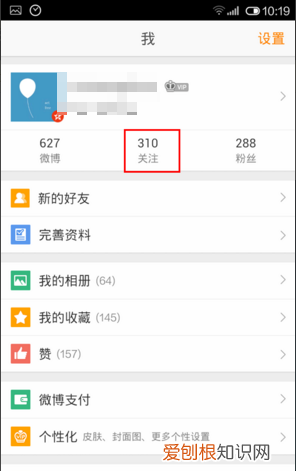 微博上可以如何改备注,微博备注在哪里设置新版