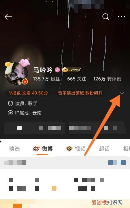 微博上可以如何改备注,微博备注在哪里设置新版