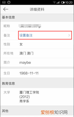 微博上可以如何改备注,微博备注在哪里设置新版