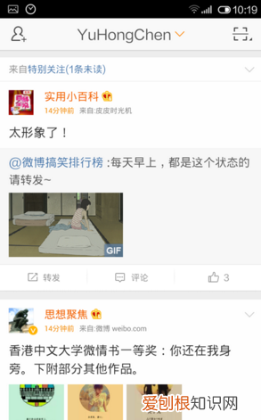 微博上可以如何改备注,微博备注在哪里设置新版