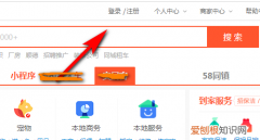 手机上58删除发布怎样删除，58同城自己的信息怎么删除不了