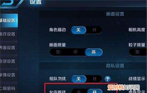 王者在哪里设置不可以看战绩