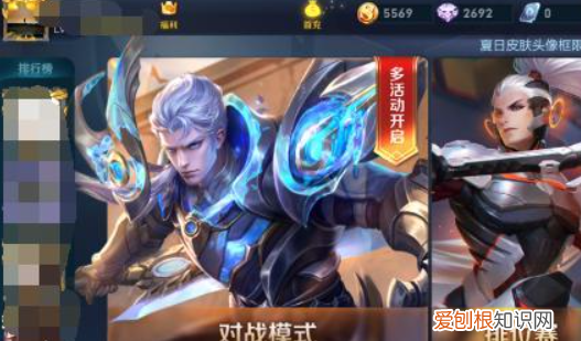 王者在哪里设置不可以看战绩