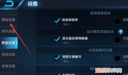 王者在哪里设置不可以看战绩