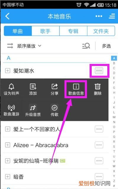 怎么用手机修改歌曲信息,手机怎样把歌曲信息完全的更改掉