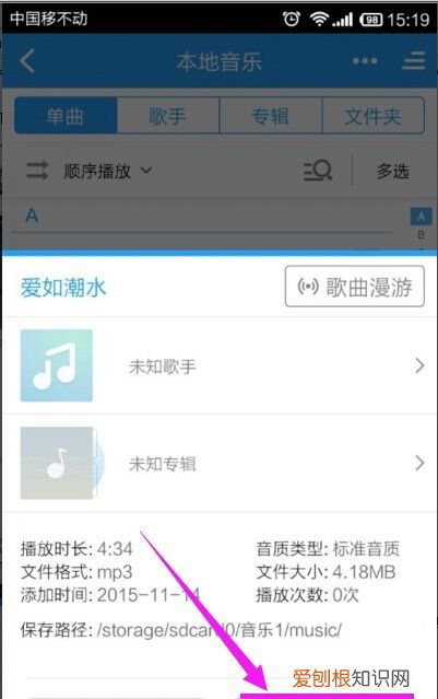 怎么用手机修改歌曲信息,手机怎样把歌曲信息完全的更改掉