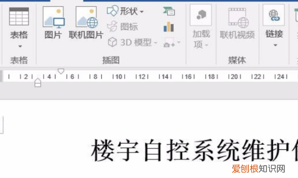 如何添加页码罗马数字,如何插入罗马数字的页码